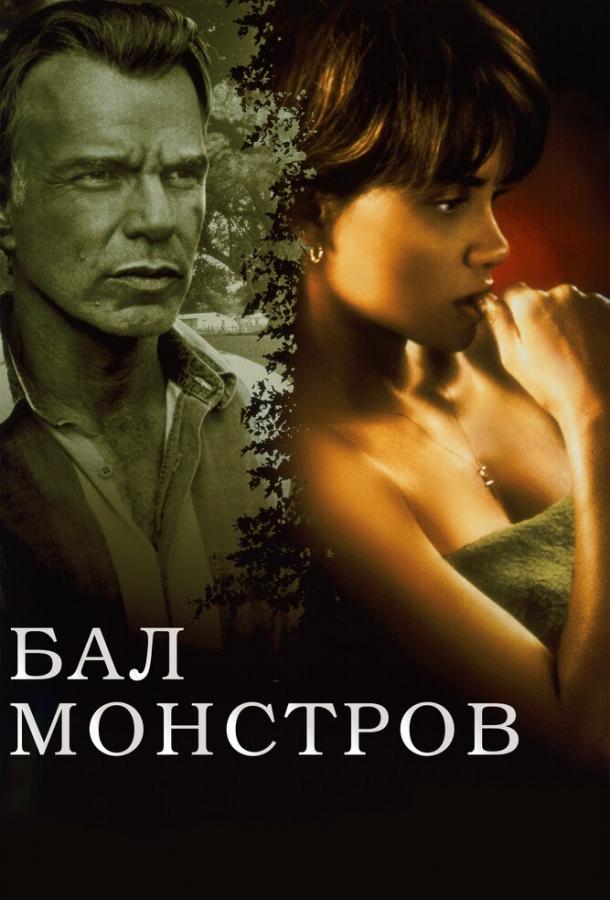 Фильм Бал монстров (2001) смотреть онлайн в HD качестве